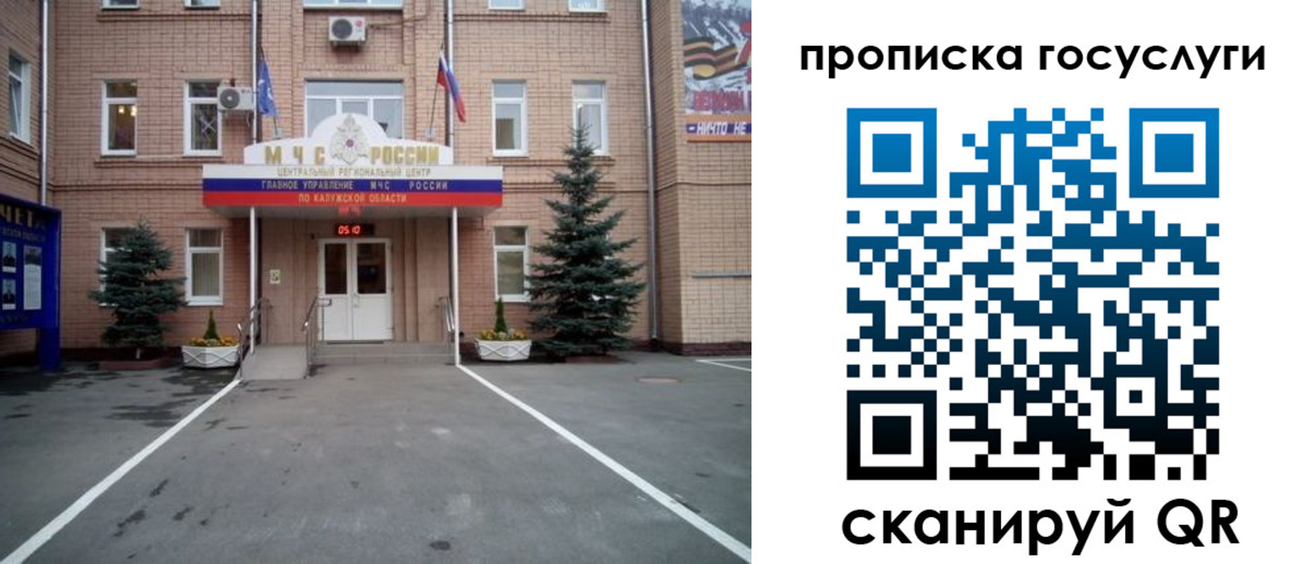временная регистрация купить в Видном