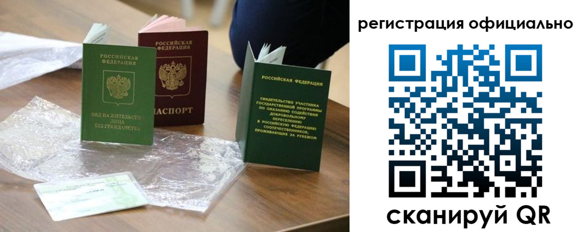 прописка ребенка в Видном