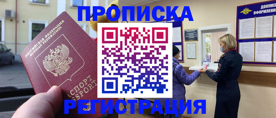 найти адрес прописки в Видном