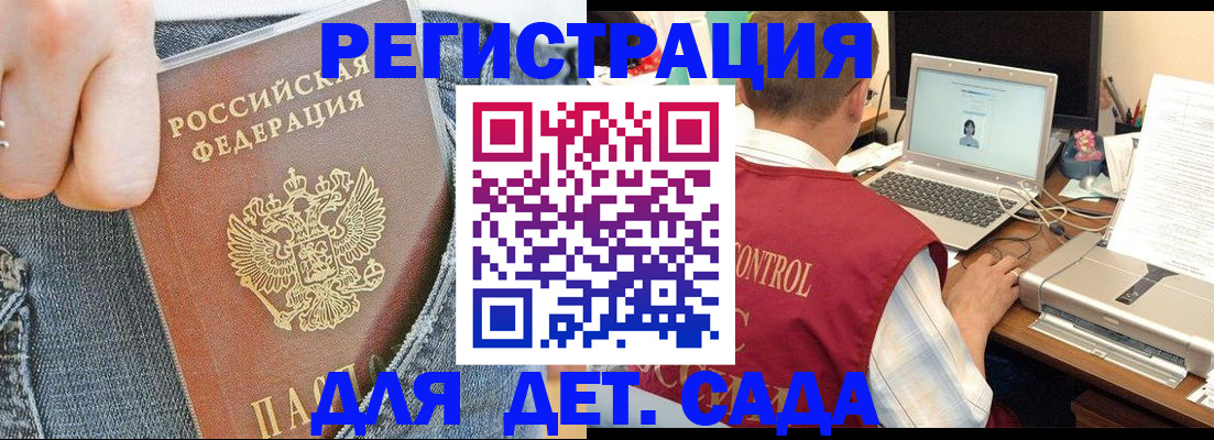 регистрация для школы в Видном