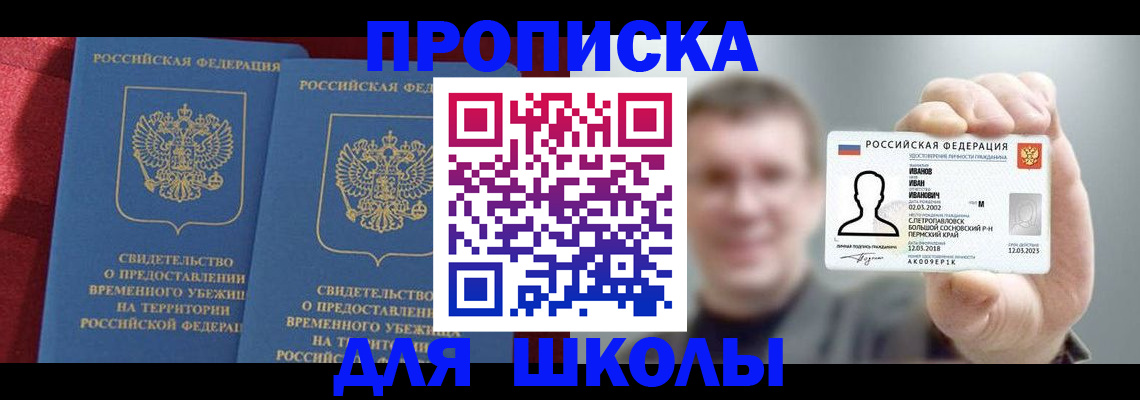 найти адрес прописки в Видном