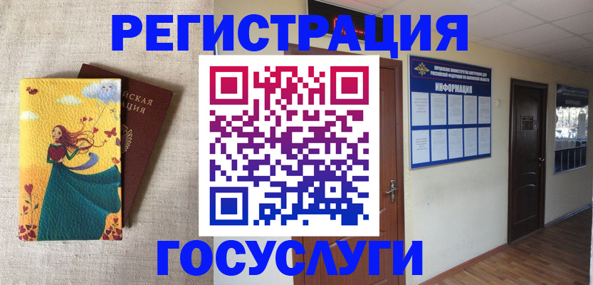временная регистрация надежно в Видном